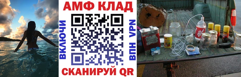 omg как войти  Ишимбай  Амфетамин VHQ 