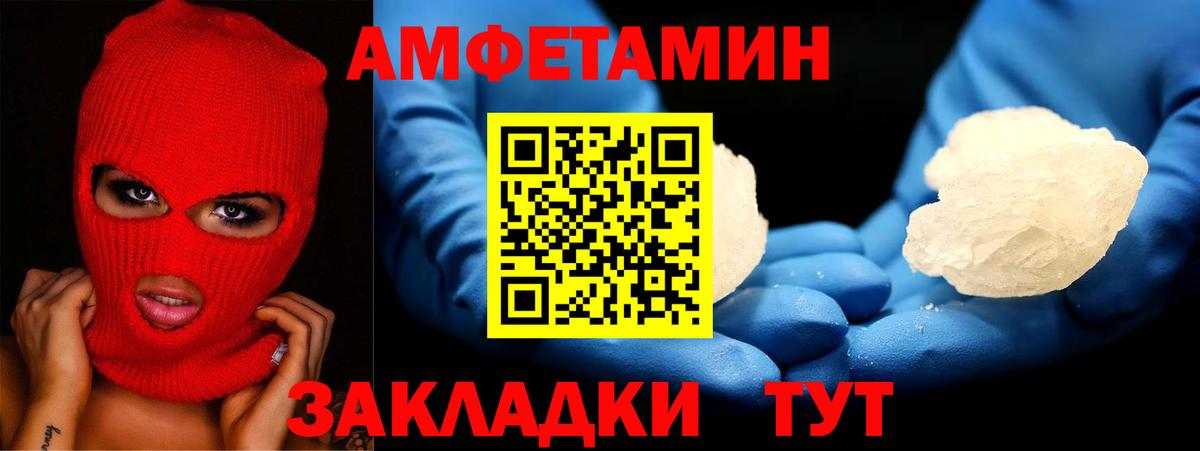 АМФ Premium  Вход с VPN  Ишимбай 