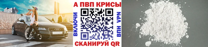 APVP Соль Ишимбай