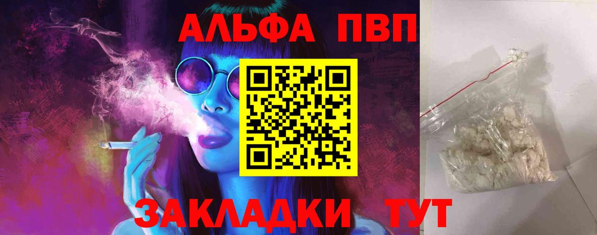 Alpha-PVP кристаллы Ишимбай
