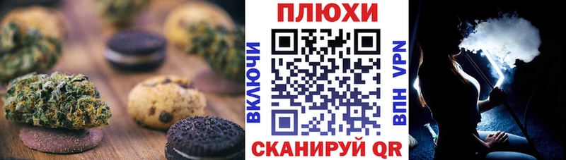 Печенье с ТГК конопля Ишимбай