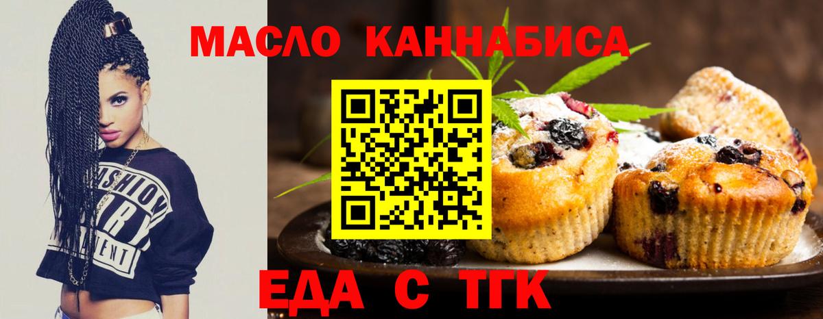 Ишимбай  Еда ТГК конопля  Вход с VPN 