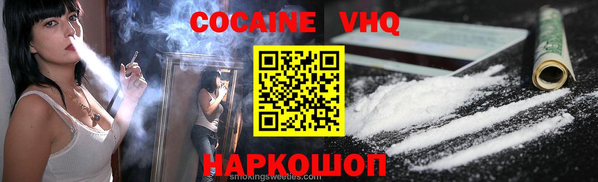 КОКАИН Fish Scale  Вход с VPN  COCAIN  Кокаин Перу  Ишимбай 