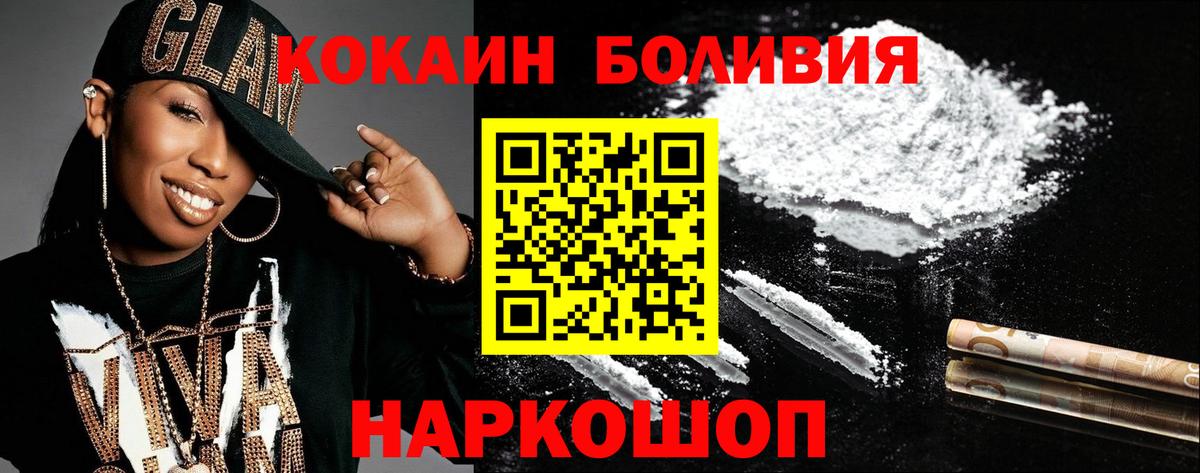 Cocaine VHQ Ишимбай