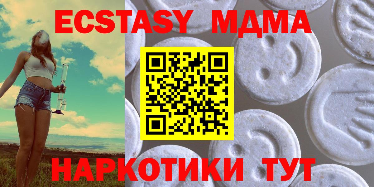 ЭКСТАЗИ 280 MDMA Ишимбай
