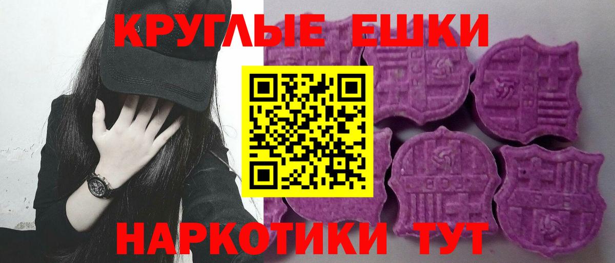 kraken маркетплейс  ЭКСТАЗИ  Ишимбай  Вход с VPN  ЭКСТАЗИ круглые 