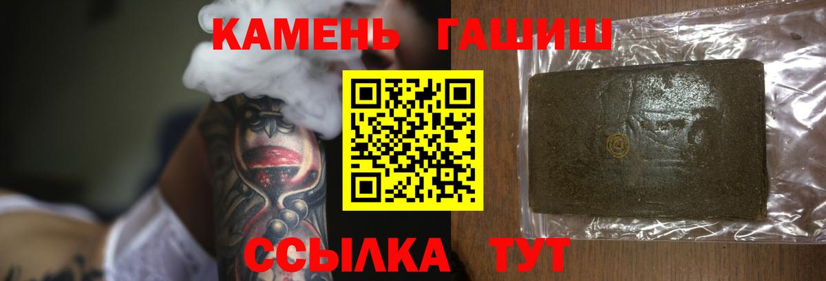 ГАШ гарик  ГАШ ice o lator  Ишимбай  Вход с VPN 