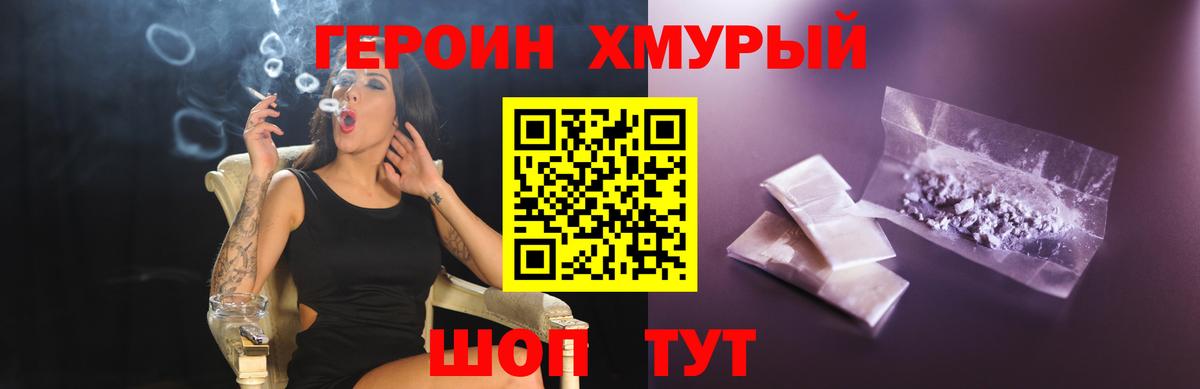 ГЕРОИН гречка Ишимбай