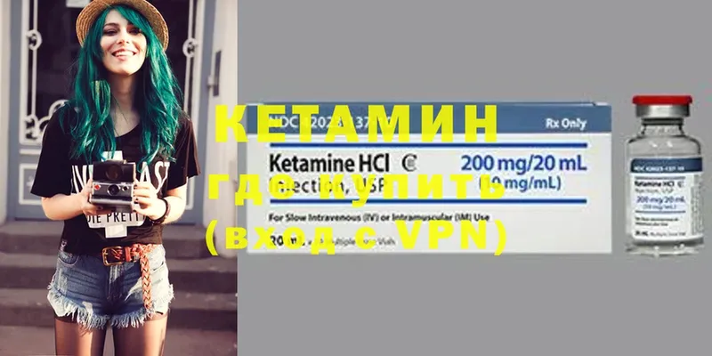 КЕТАМИН ketamine  наркошоп  OMG ссылка  Ишимбай 