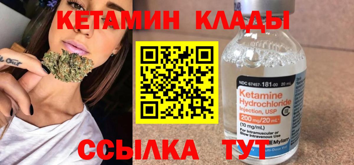 Ишимбай  Кетамин ketamine  Вход с VPN  Кетамин VHQ 