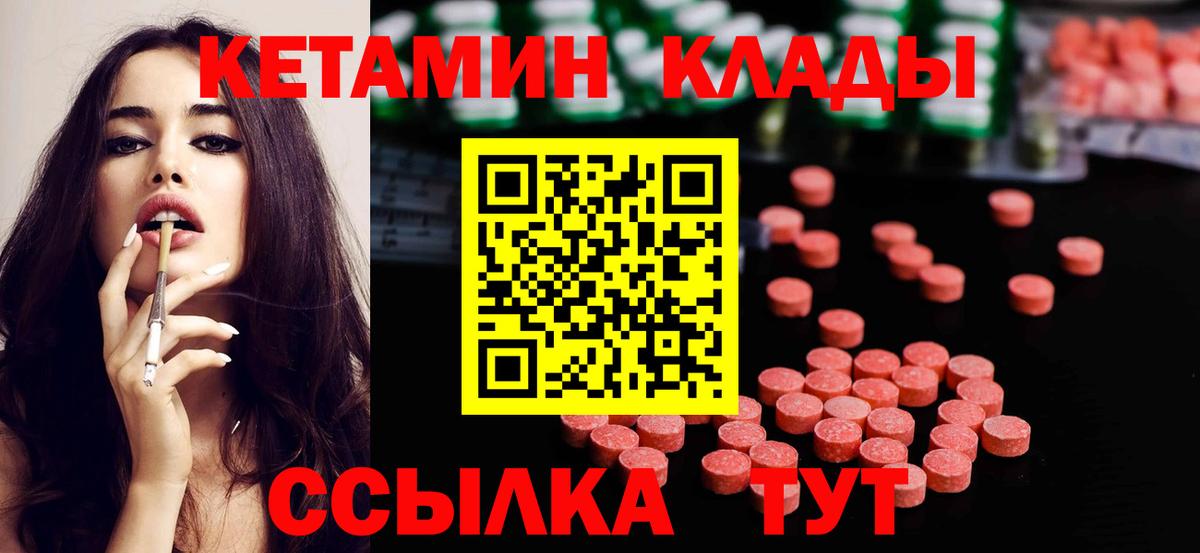 КЕТАМИН ketamine Ишимбай