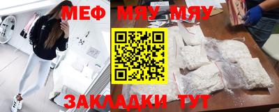 мяу мяу мука Гусев