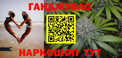 каннабис Гусиноозёрск