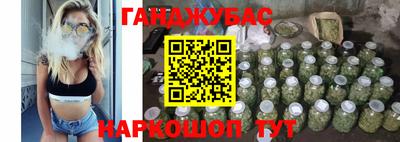 каннабис Гусиноозёрск