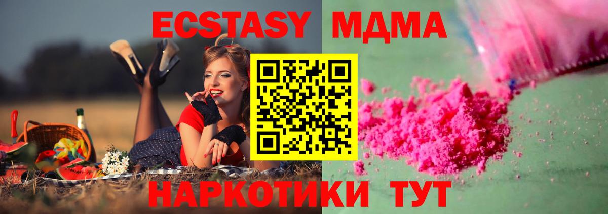 MDMA  Вход с VPN  Ишимбай  MDMA VHQ 
