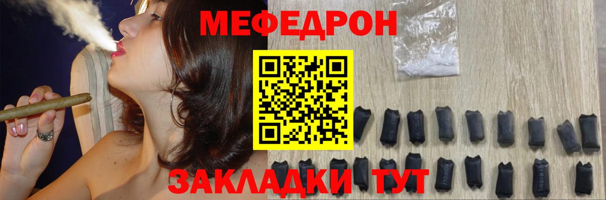 МЕФ мука Ишимбай