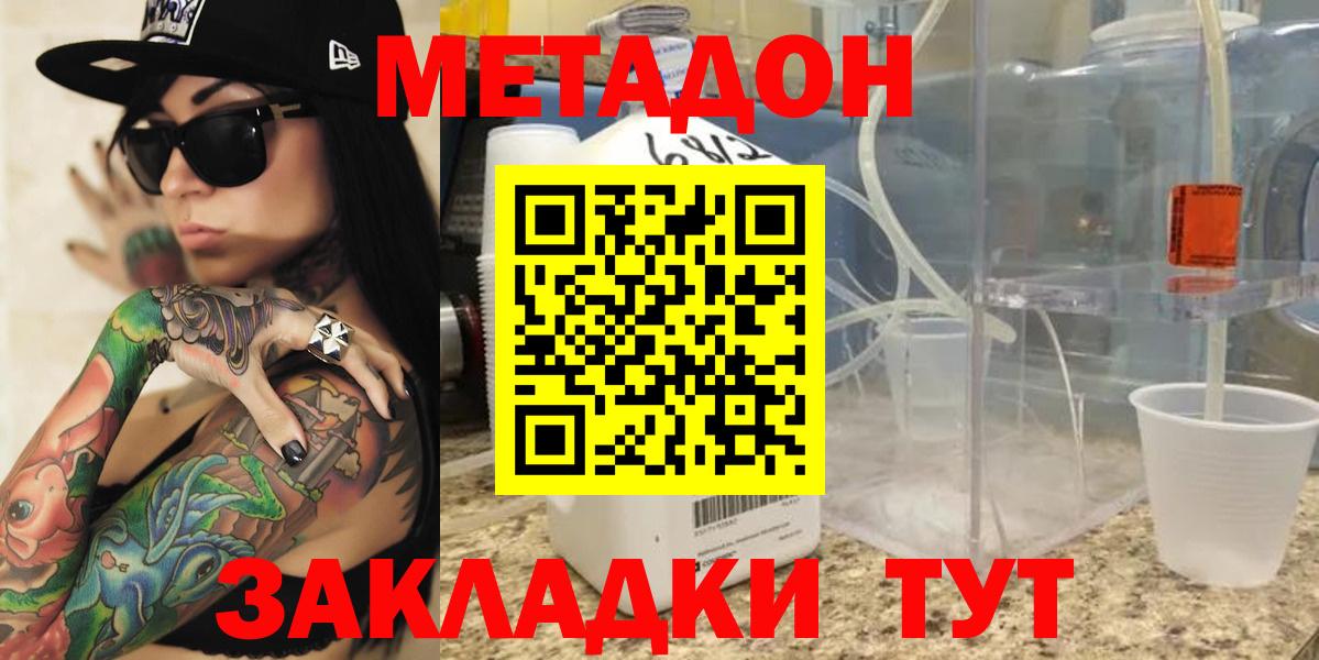 МЕТАДОН мёд  Вход с VPN  МЕТАДОН VHQ  Ишимбай 