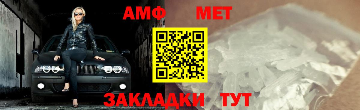 МЕТАМФЕТАМИН мет Ишимбай