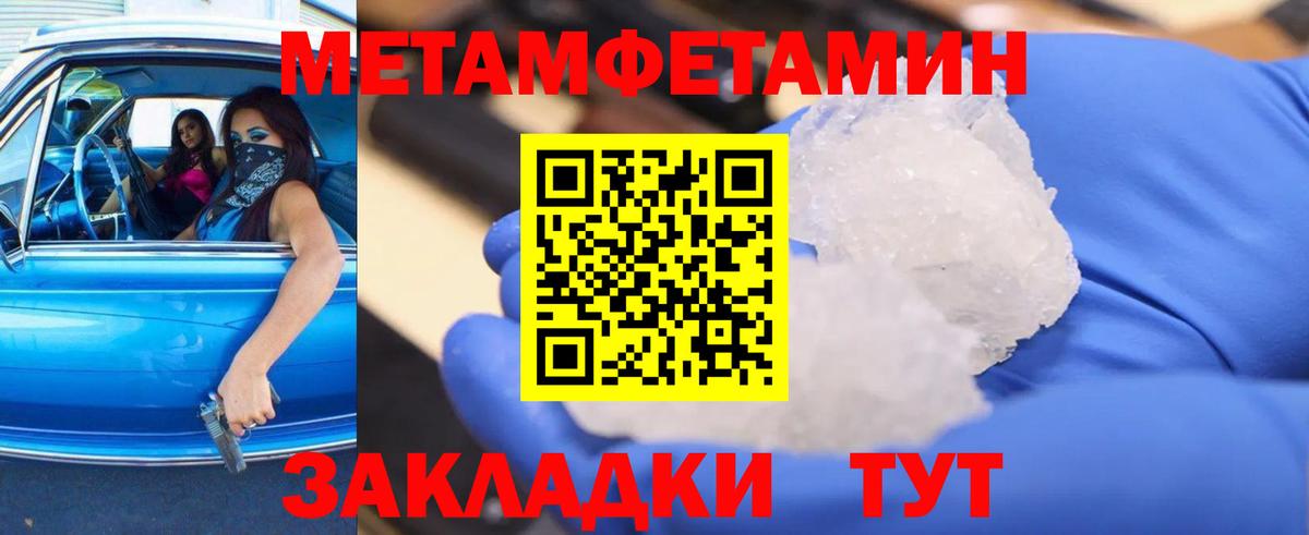 МЕТАМФЕТАМИН мет  МЕТАМФЕТАМИН мет  Ишимбай  Вход с VPN 