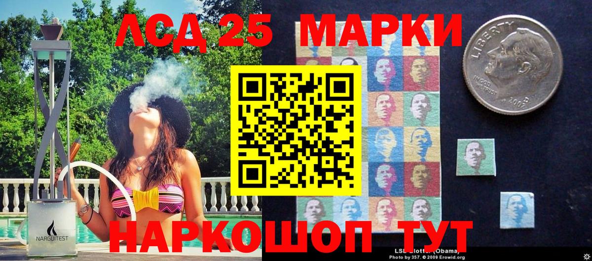 Наркотические марки 1,5мг Ишимбай