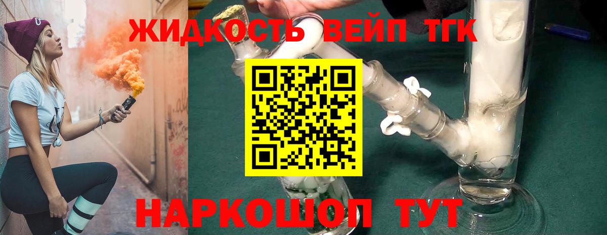 Дистиллят ТГК THC oil Ишимбай