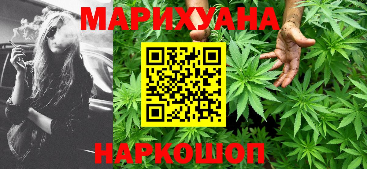 Ишимбай  Марихуана White Widow  Вход с VPN  Бошки Шишки сатива 